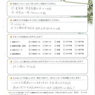 屋根＆外壁リニューアル