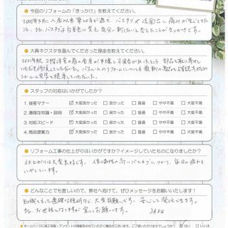 ユニットバス・洗面化粧台交換工事