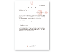 建築基準法旧第３８条大臣一般認定