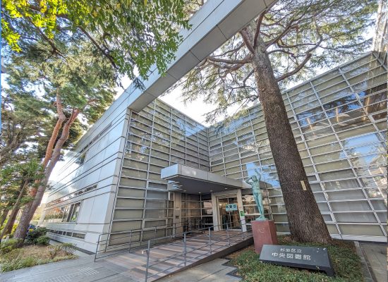 杉並区立中央図書館