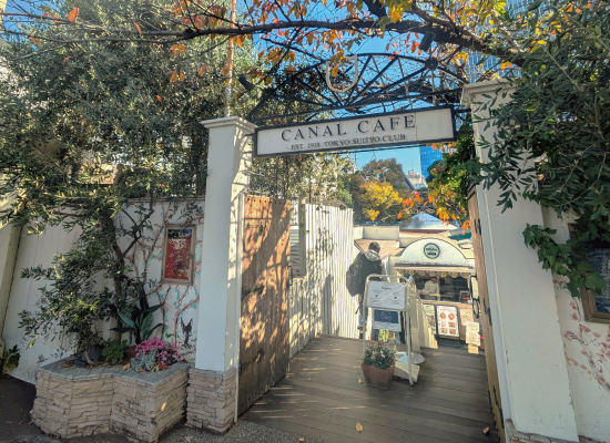 新宿エリア特集｜カナルカフェ