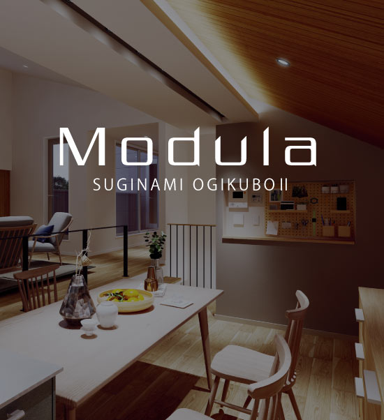 【杉並区】Modula杉並荻窪Ⅱ（販売中）のイメージ画像