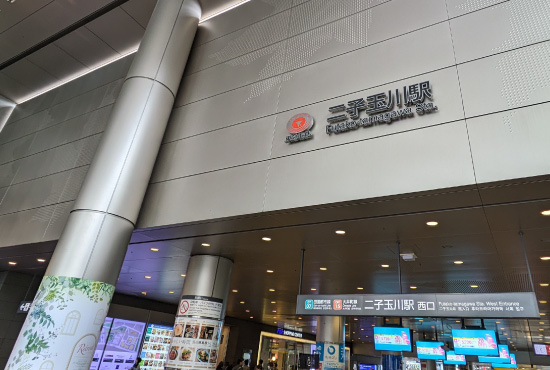 世田谷区新町 新築分譲住宅|二子玉川