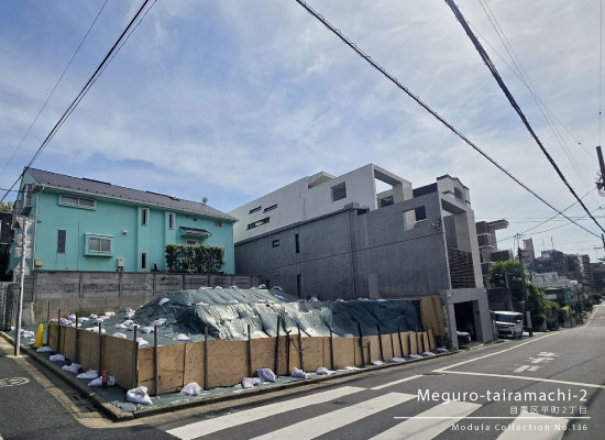 目黒区平町2丁目 土地分譲｜現地写真