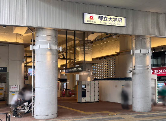 目黒区平町2丁目 土地分譲|都立大学駅